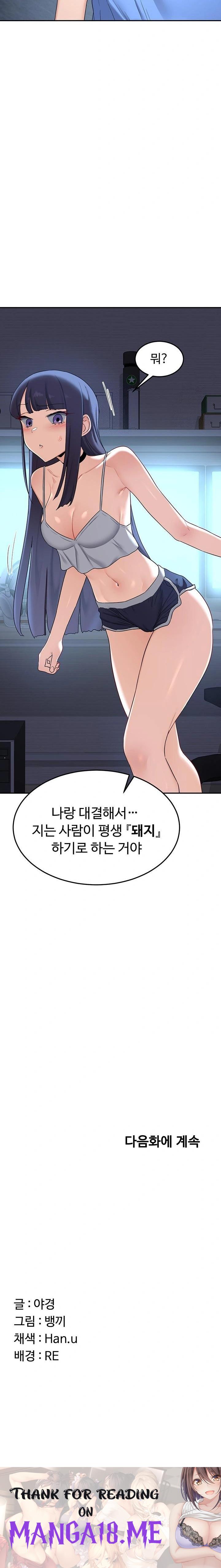 MILF Exchange Plan Raw - Chapter 24 Page 34