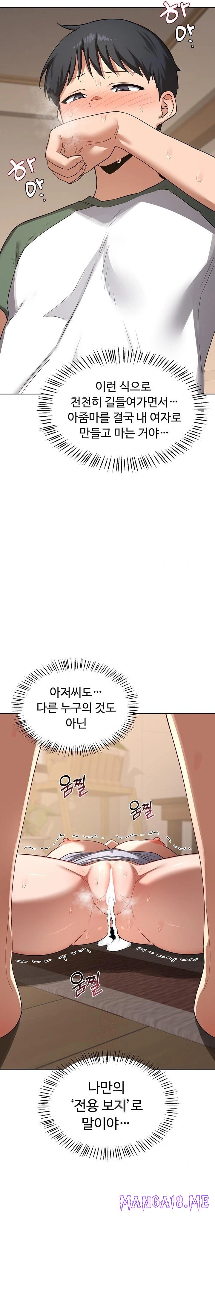MILF Exchange Plan Raw - Chapter 34 Page 21