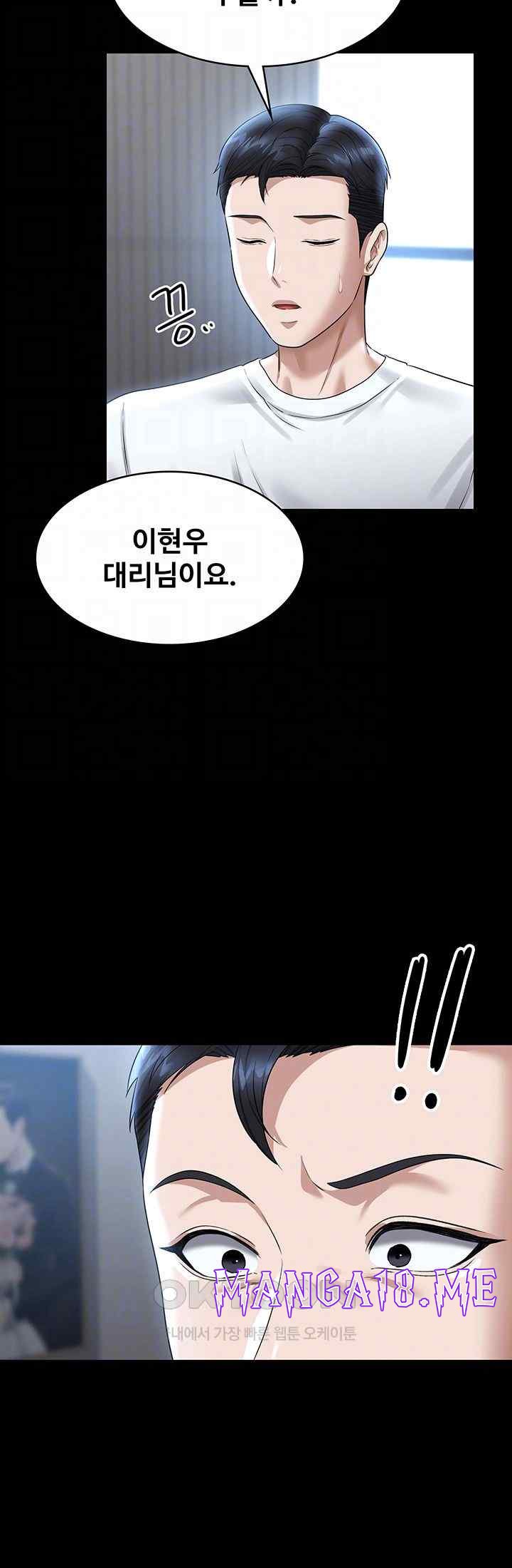 Supervisor Access Raw - Chapter 120 Page 9