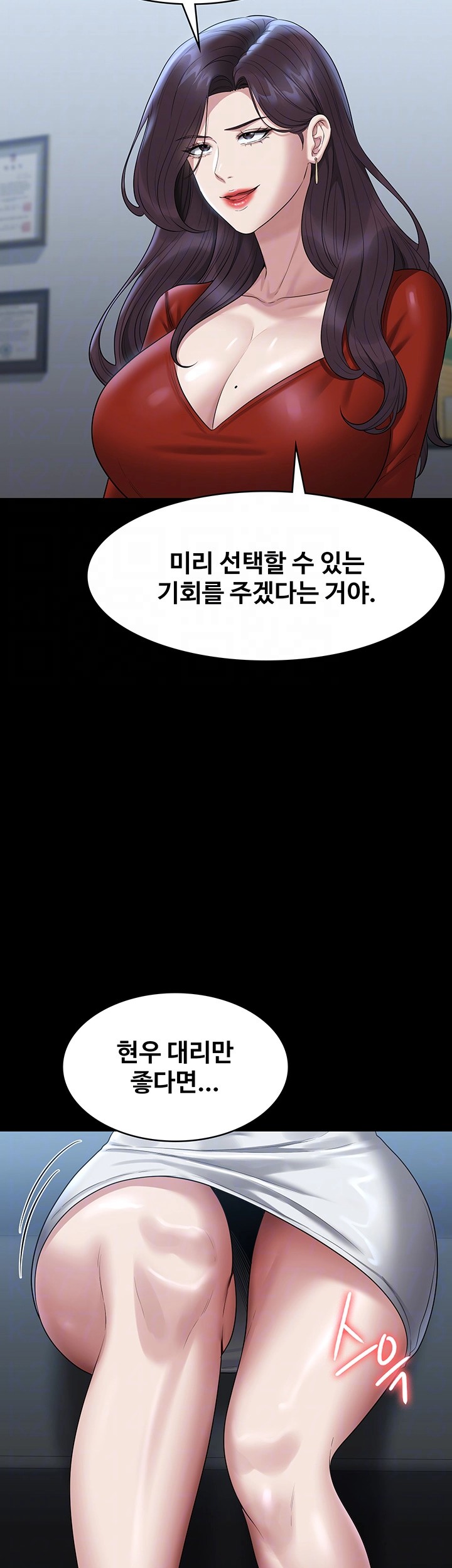 Supervisor Access Raw - Chapter 122 Page 6