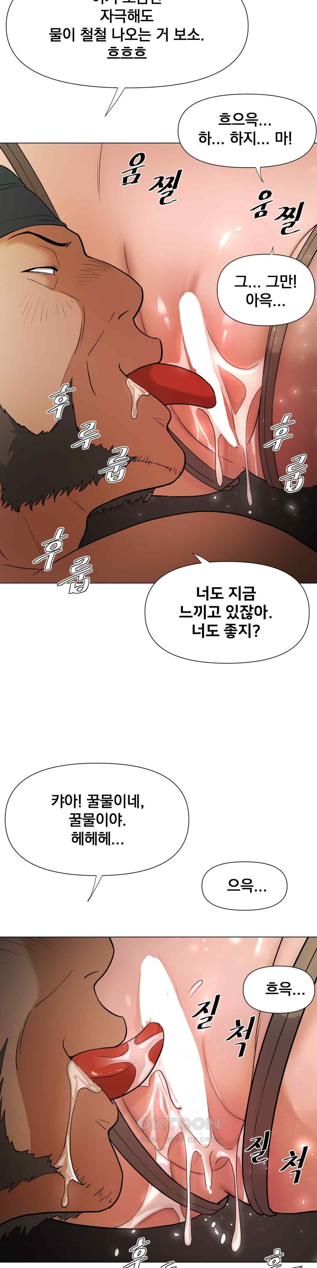 Reborn As A Master Raw - Chapter 7 Page 58