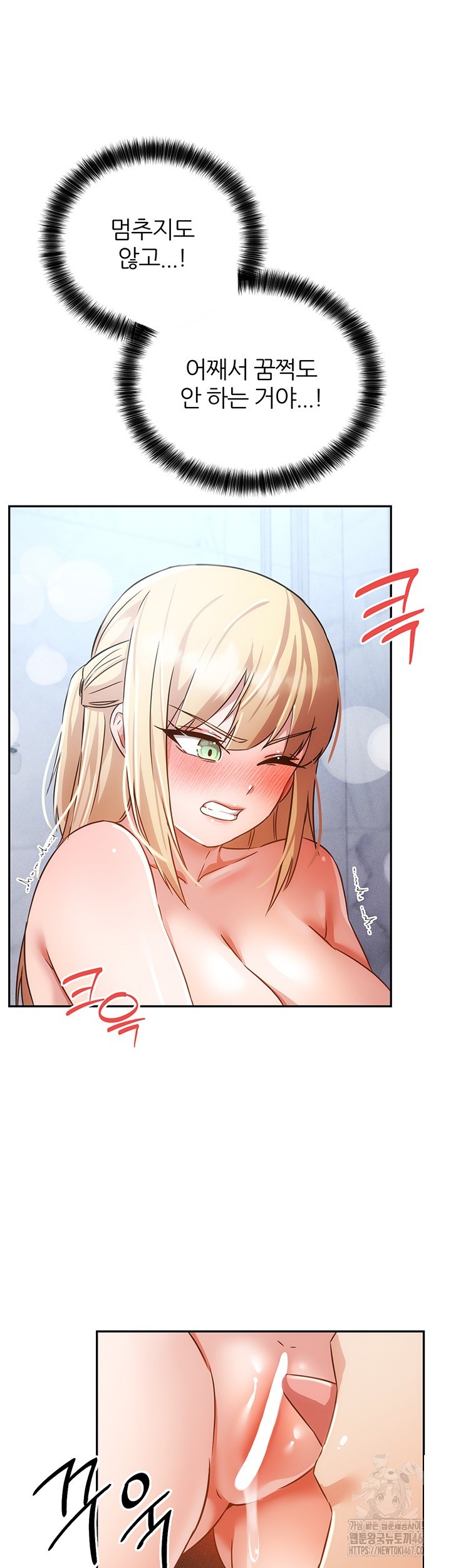 Taming Females to Rise in Status Raw - Chapter 22 Page 49