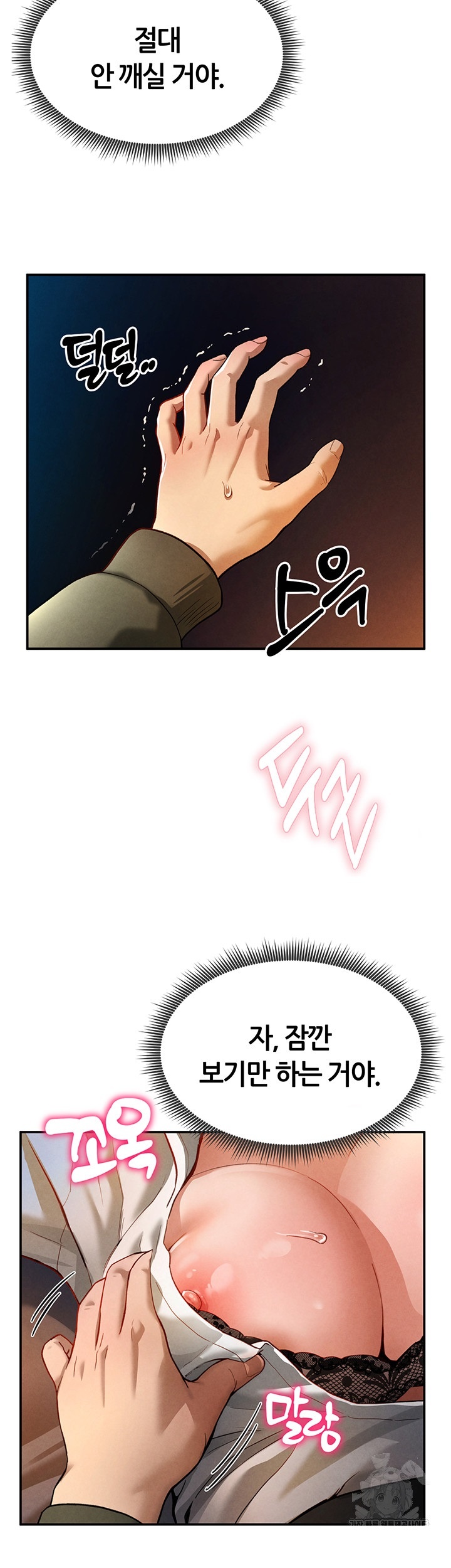 My Eyes Now See Desire Raw - Chapter 1 Page 36