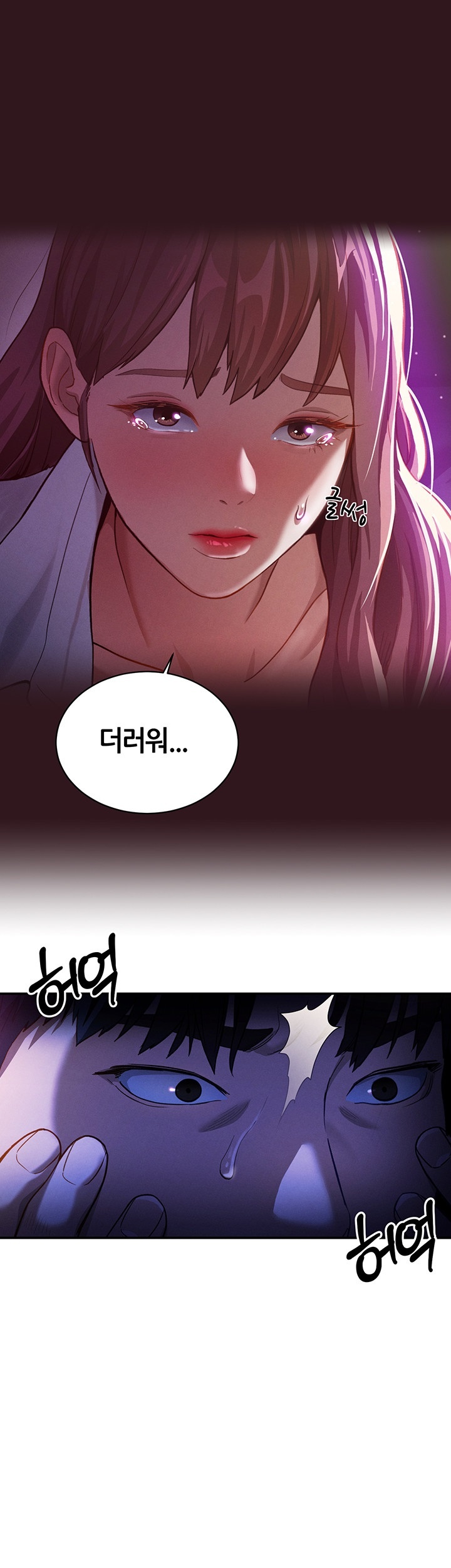 My Eyes Now See Desire Raw - Chapter 1 Page 51