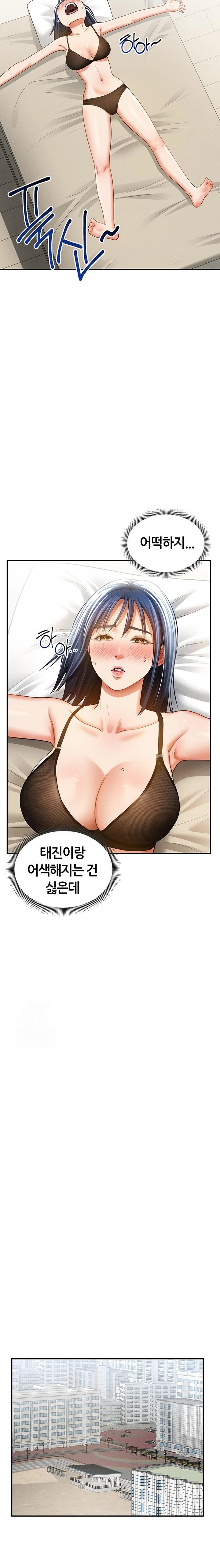My Eyes Now See Desire Raw - Chapter 41 Page 18