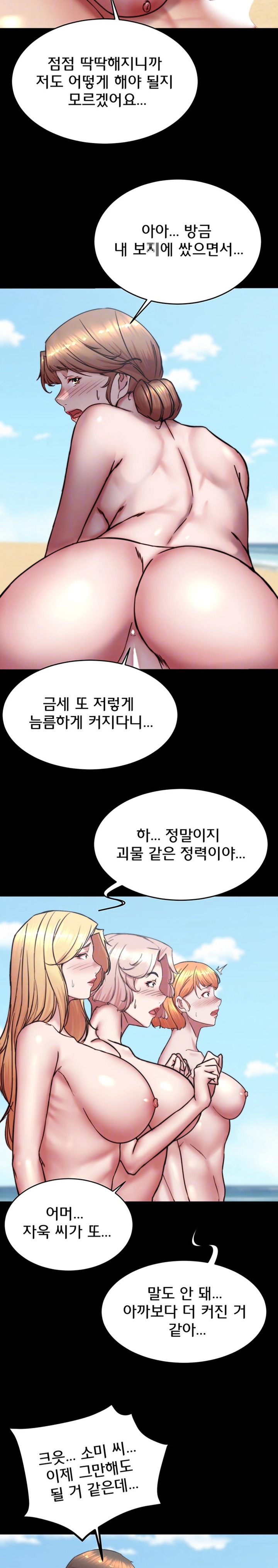 Panty Note Raw - Chapter 182 Page 5