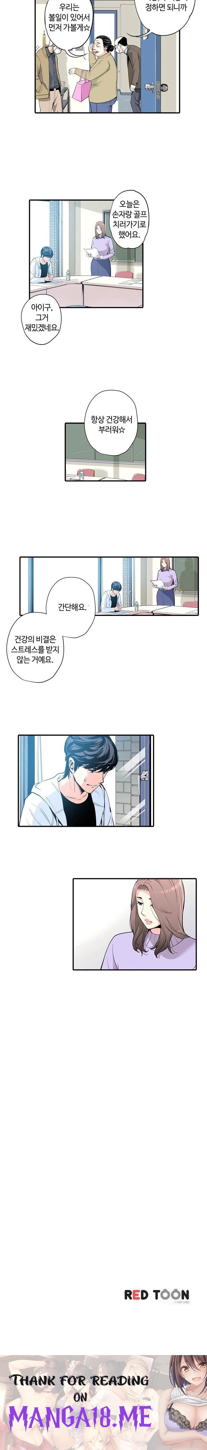 The Married Woman in The Neighborhood Association Was Very Lewd Raw - Chapter 1 Page 13