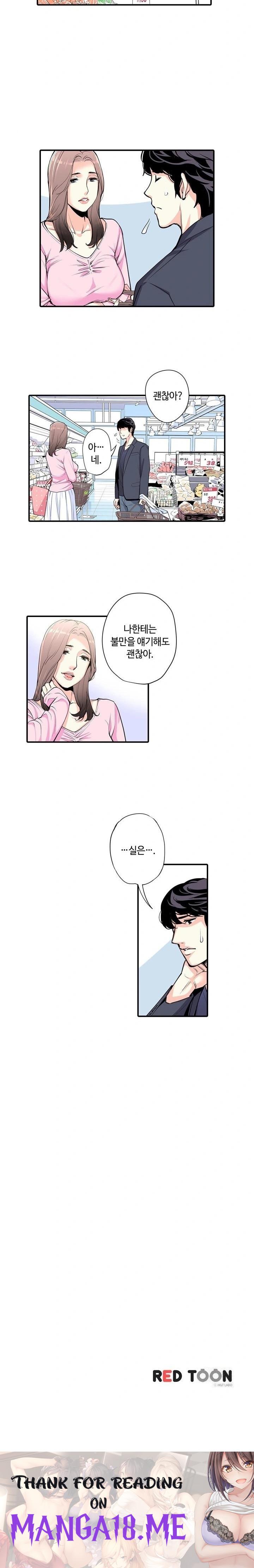 The Married Woman in The Neighborhood Association Was Very Lewd Raw - Chapter 2 Page 13