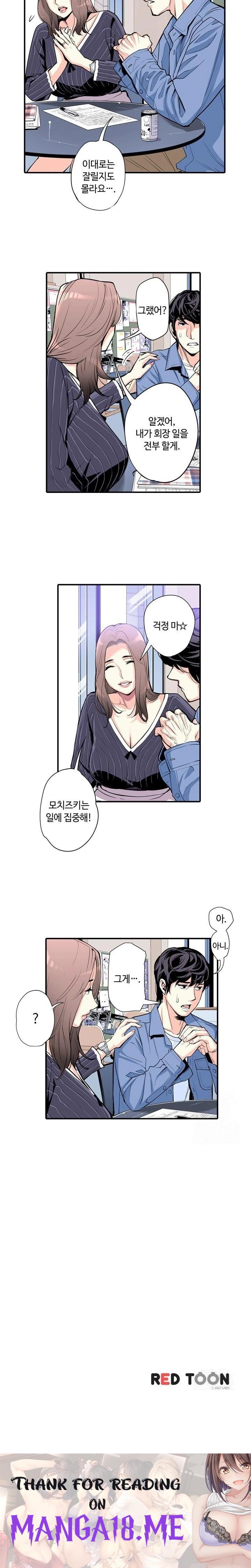 The Married Woman in The Neighborhood Association Was Very Lewd Raw - Chapter 3 Page 12