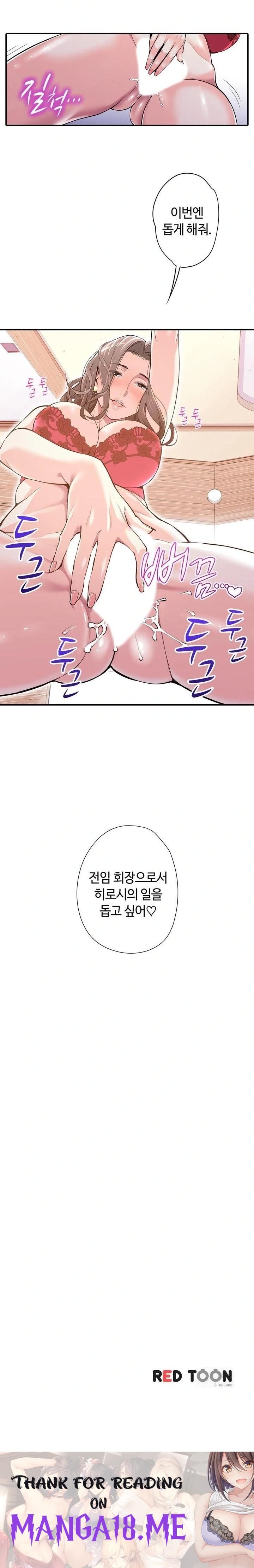 The Married Woman in The Neighborhood Association Was Very Lewd Raw - Chapter 5 Page 12
