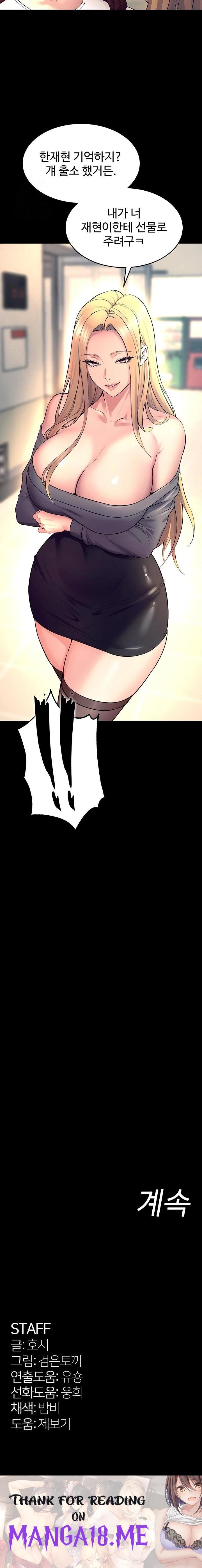 Prison Revenge Raw - Chapter 30 Page 23