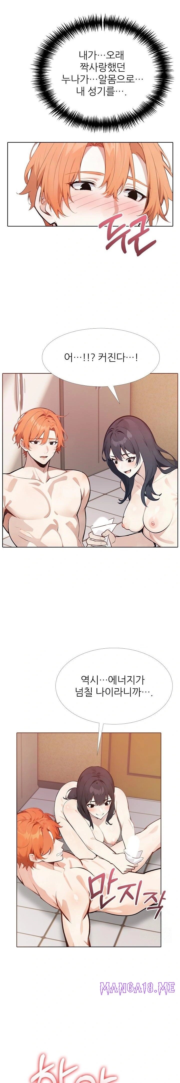Wish Note Raw - Chapter 19 Page 22