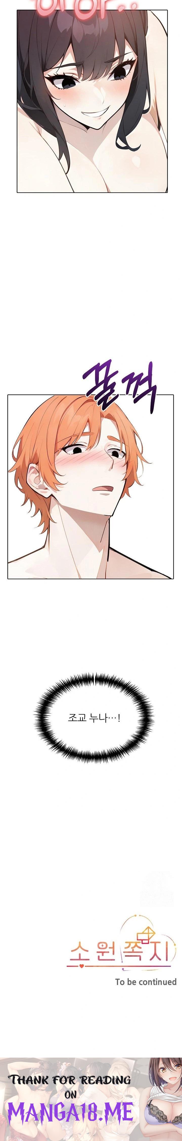 Wish Note Raw - Chapter 19 Page 23