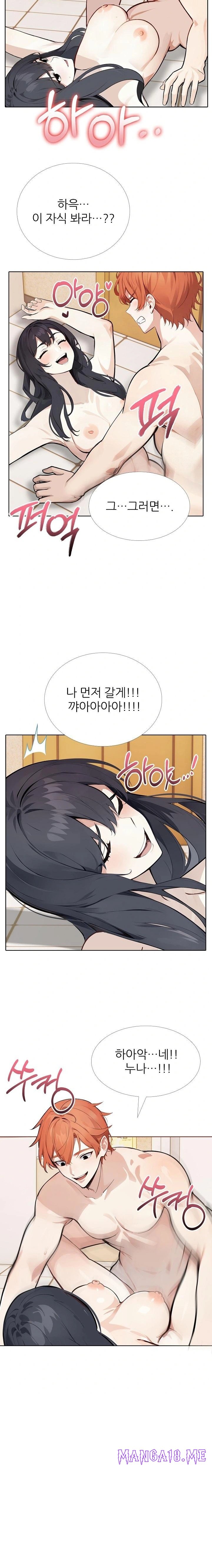 Wish Note Raw - Chapter 20 Page 5