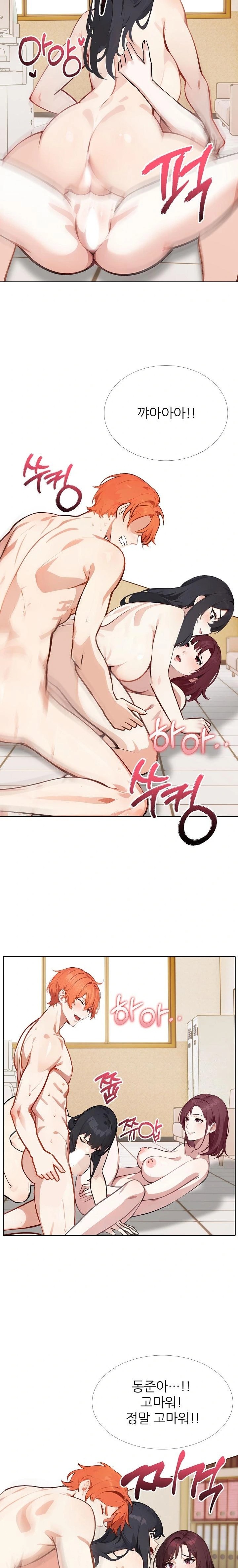 Wish Note Raw - Chapter 20 Page 9