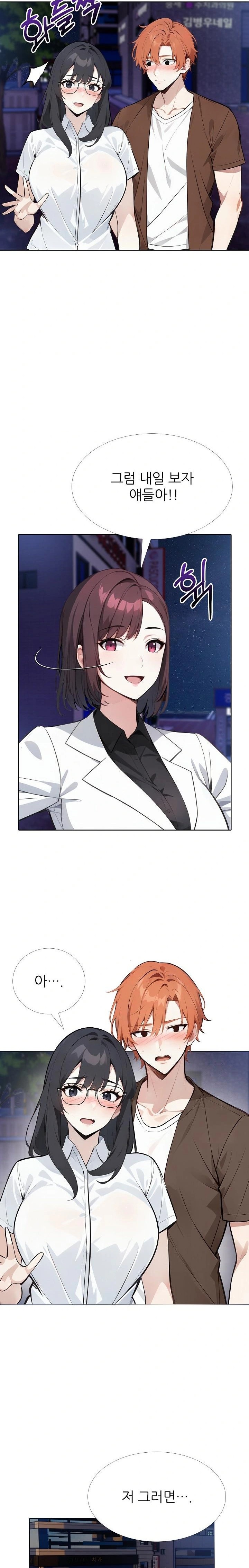 Wish Note Raw - Chapter 21 Page 3