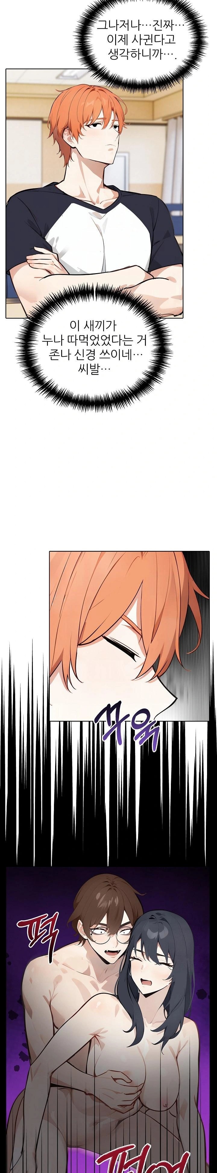 Wish Note Raw - Chapter 22 Page 15