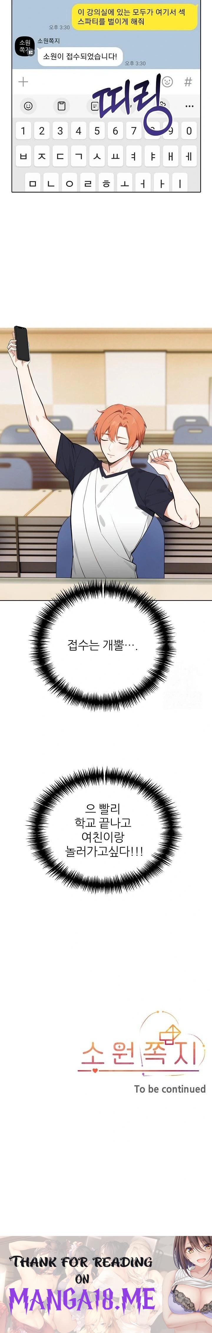 Wish Note Raw - Chapter 23 Page 23