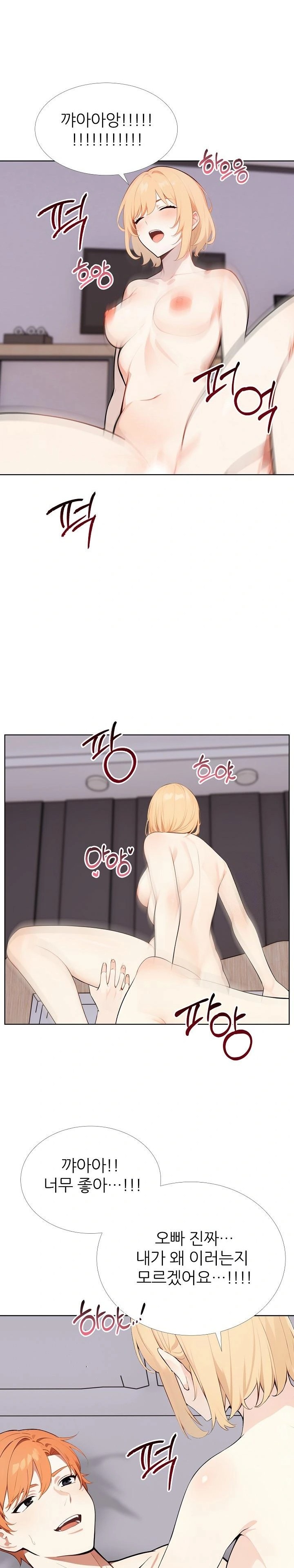 Wish Note Raw - Chapter 27 Page 9