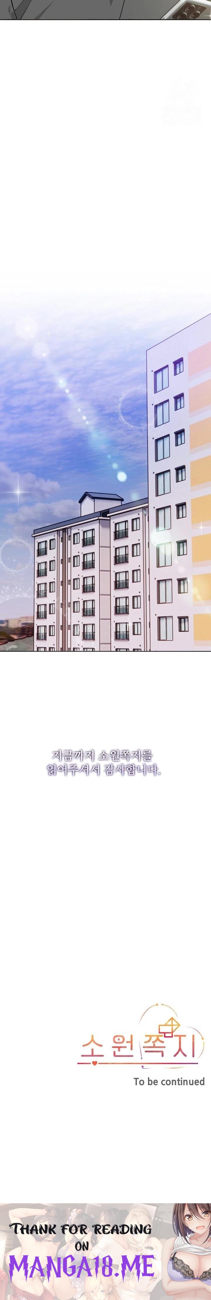 Wish Note Raw - Chapter 30 Page 23