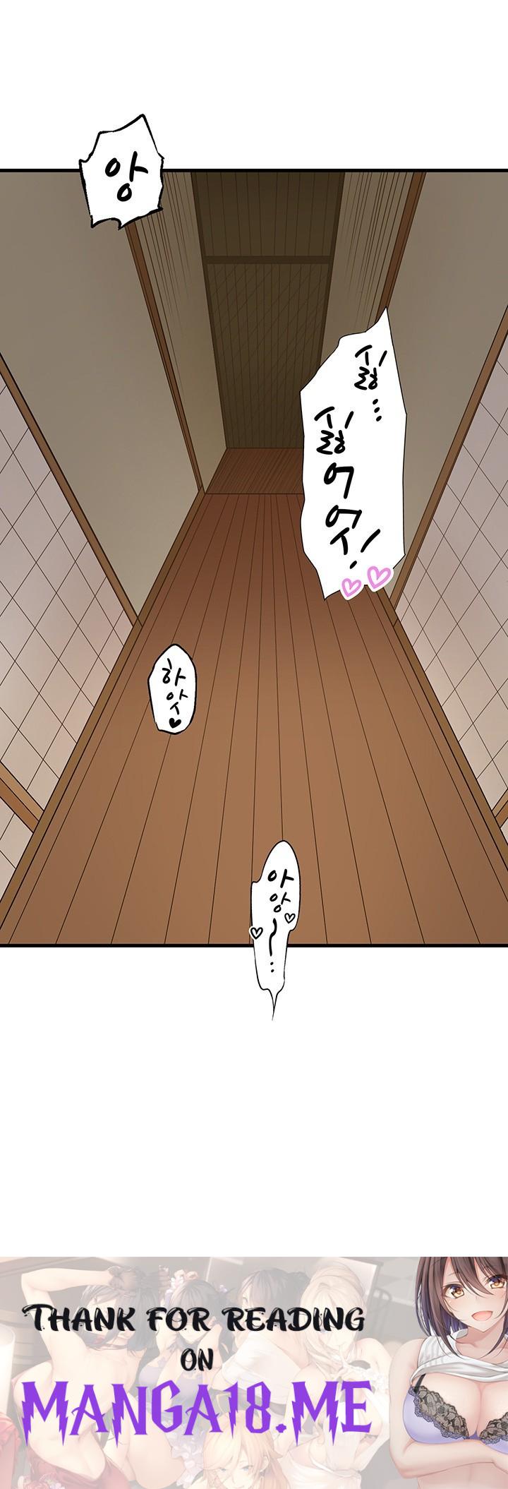 Secret Hot Spring Inn Raw - Chapter 16 Page 33