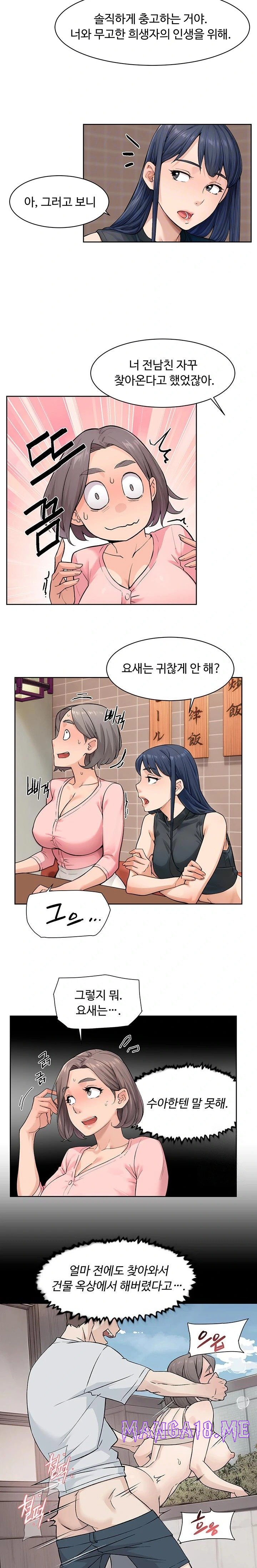 Cleaning Service Raw - Chapter 12 Page 9