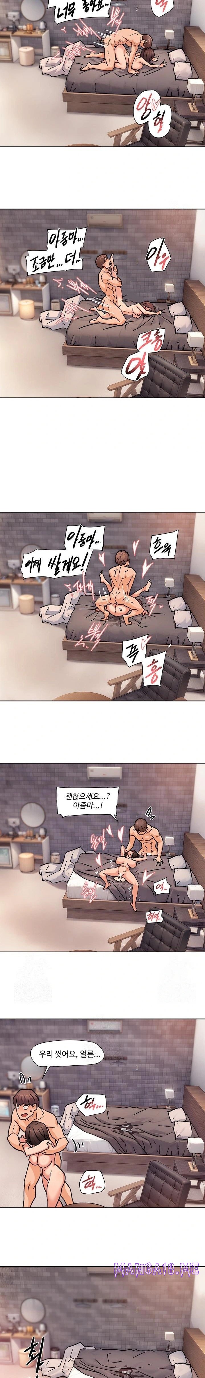 Cleaning Service Raw - Chapter 29 Page 12