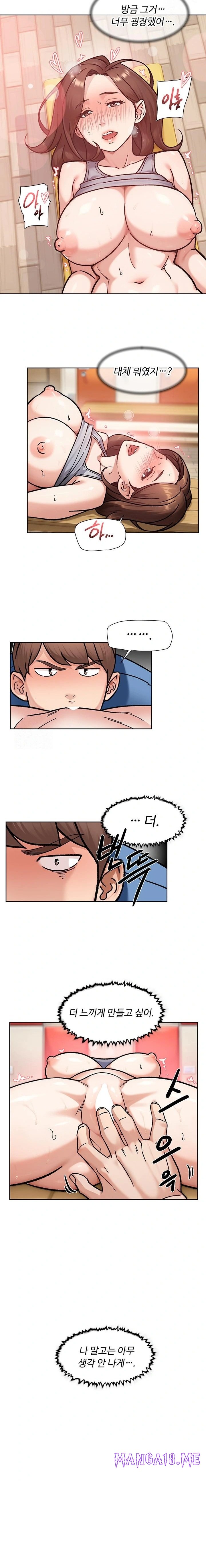 Cleaning Service Raw - Chapter 41 Page 6