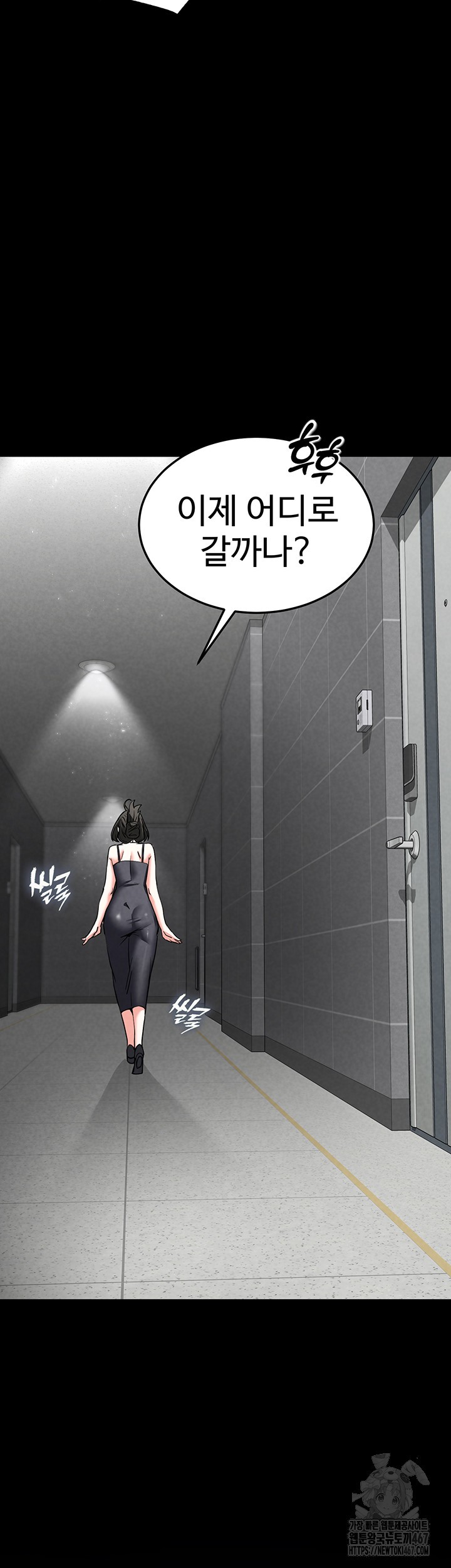 Human Scum Raw - Chapter 15 Page 38