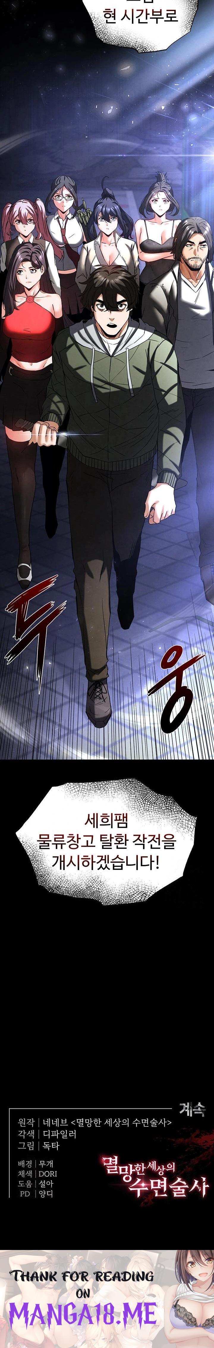 Human Scum Raw - Chapter 40 Page 50