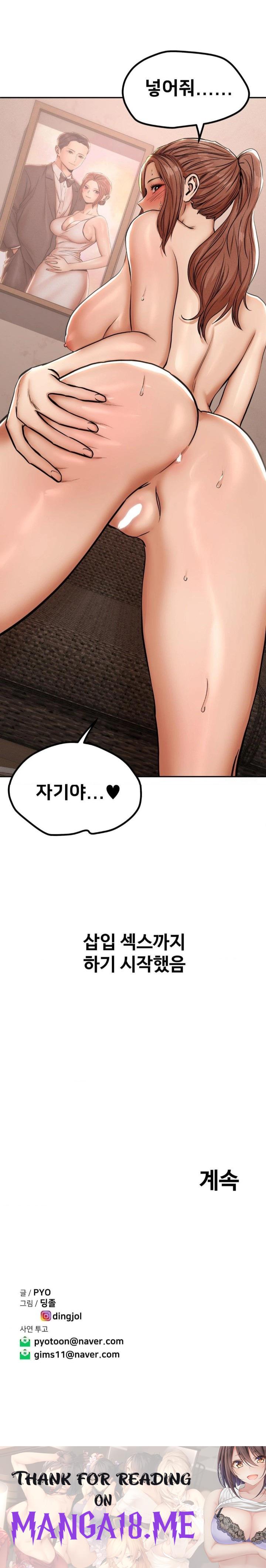 Could it Be True? Raw - Chapter 60 Page 9