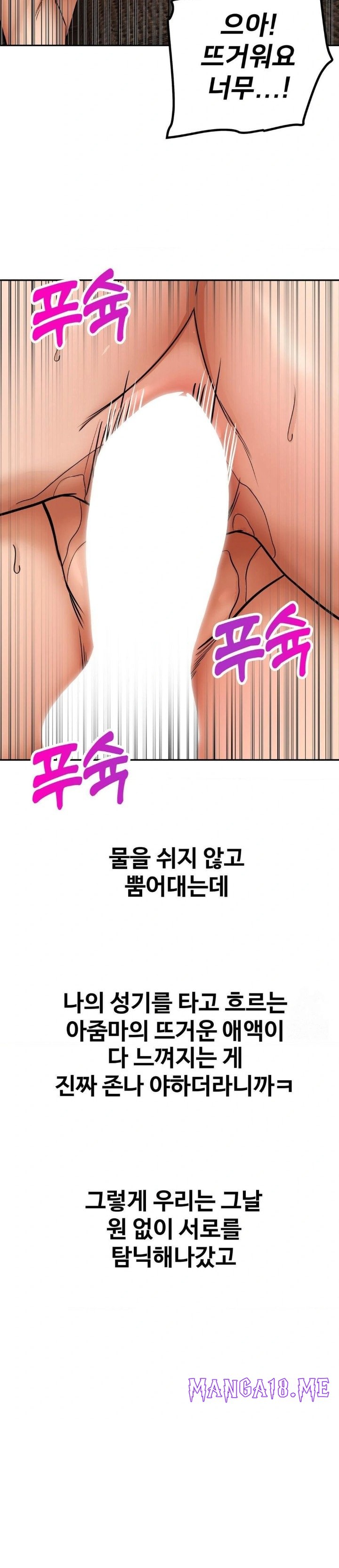 Could it Be True? Raw - Chapter 61 Page 6