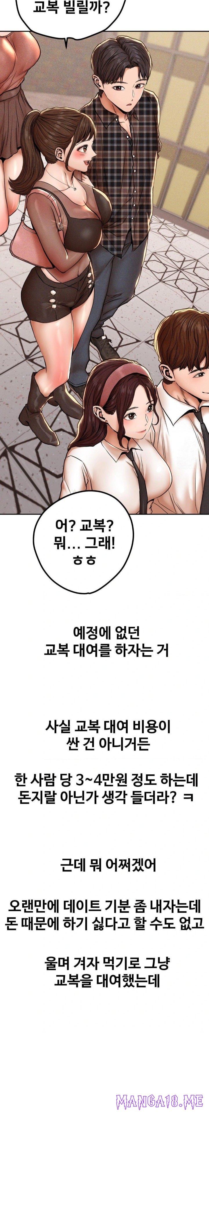 Could it Be True? Raw - Chapter 67 Page 3