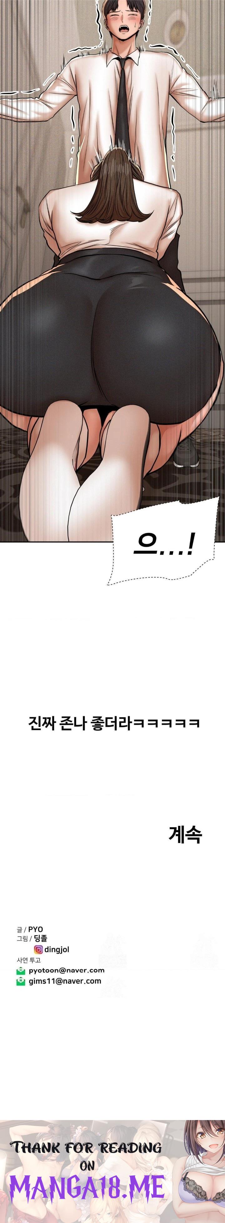 Could it Be True? Raw - Chapter 68 Page 9