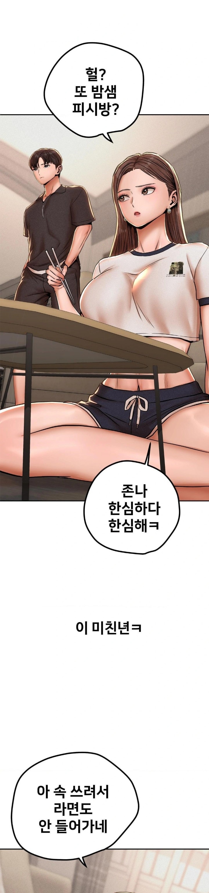 Could it Be True? Raw - Chapter 72 Page 12