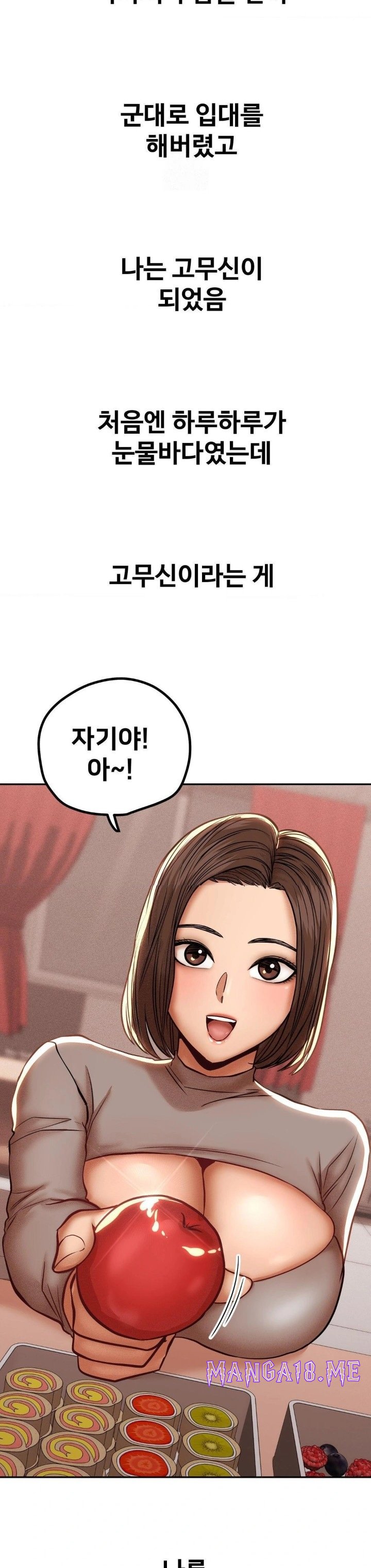 Could it Be True? Raw - Chapter 92 Page 8