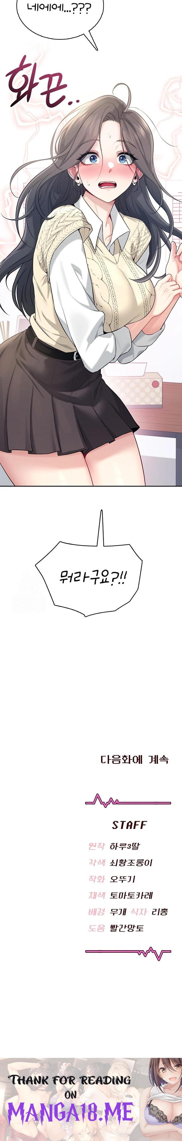 Wireless Onahole Raw - Chapter 26 Page 38