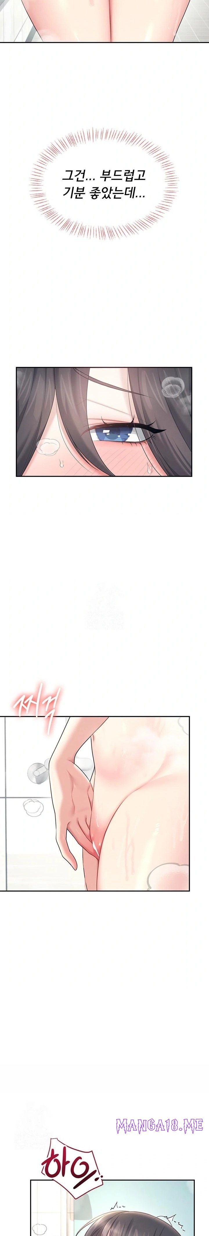 Wireless Onahole Raw - Chapter 34 Page 24