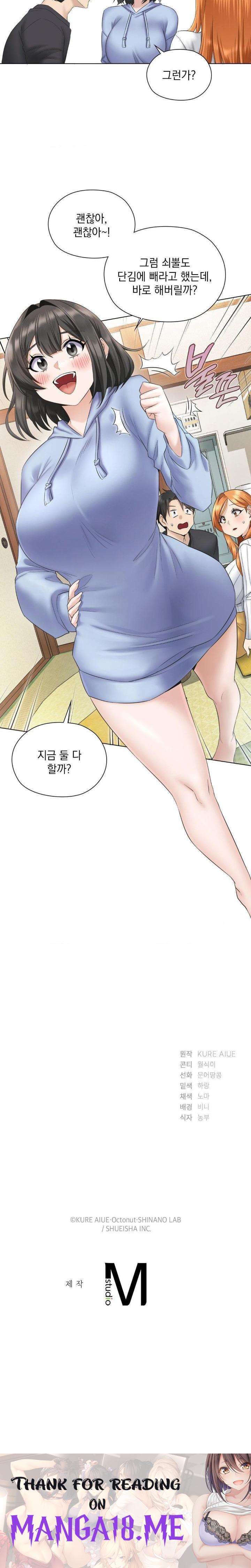She Recommends a Harem Raw - Chapter 1 Page 42