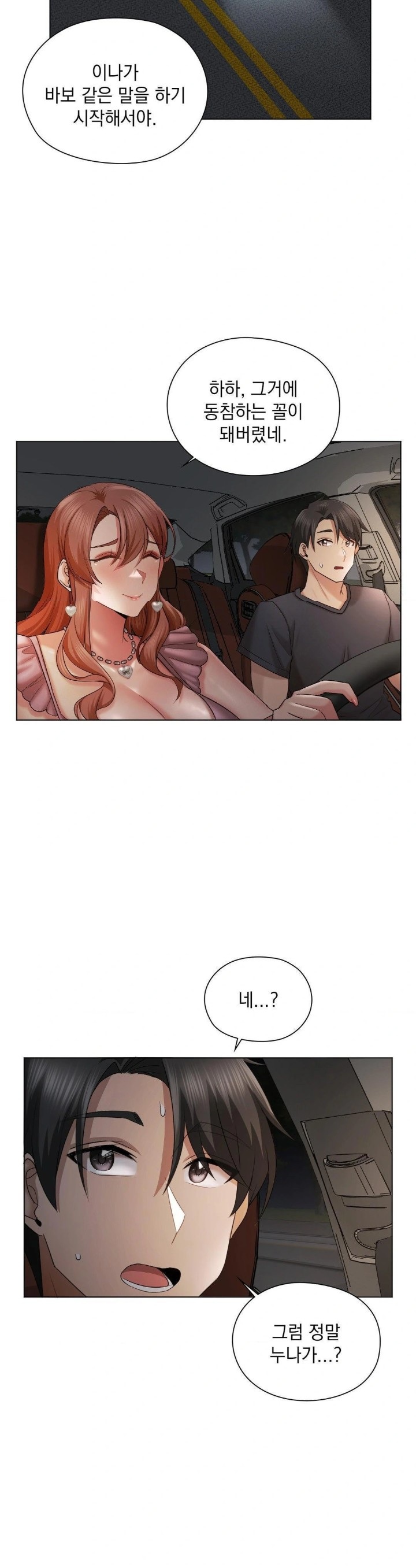She Recommends a Harem Raw - Chapter 11 Page 6
