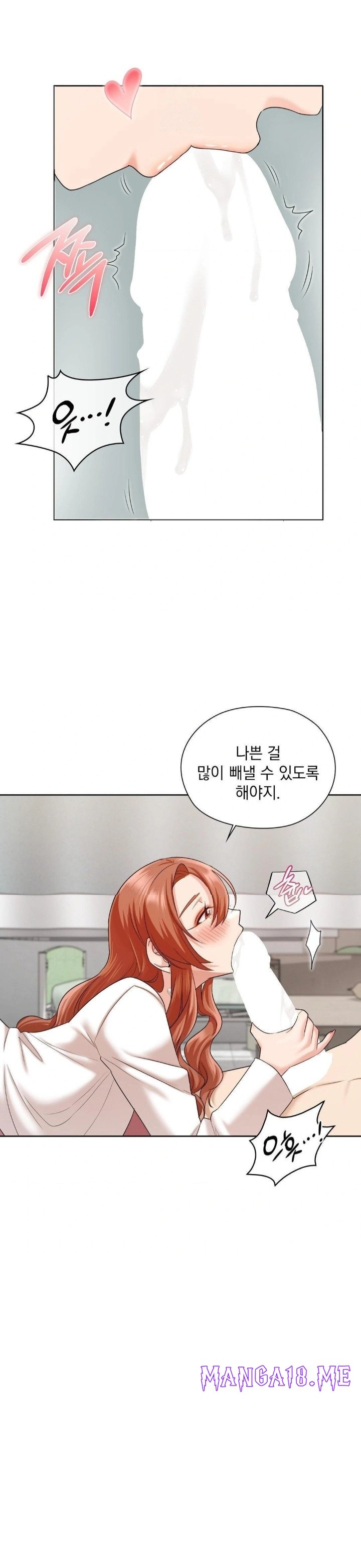 She Recommends a Harem Raw - Chapter 12 Page 25