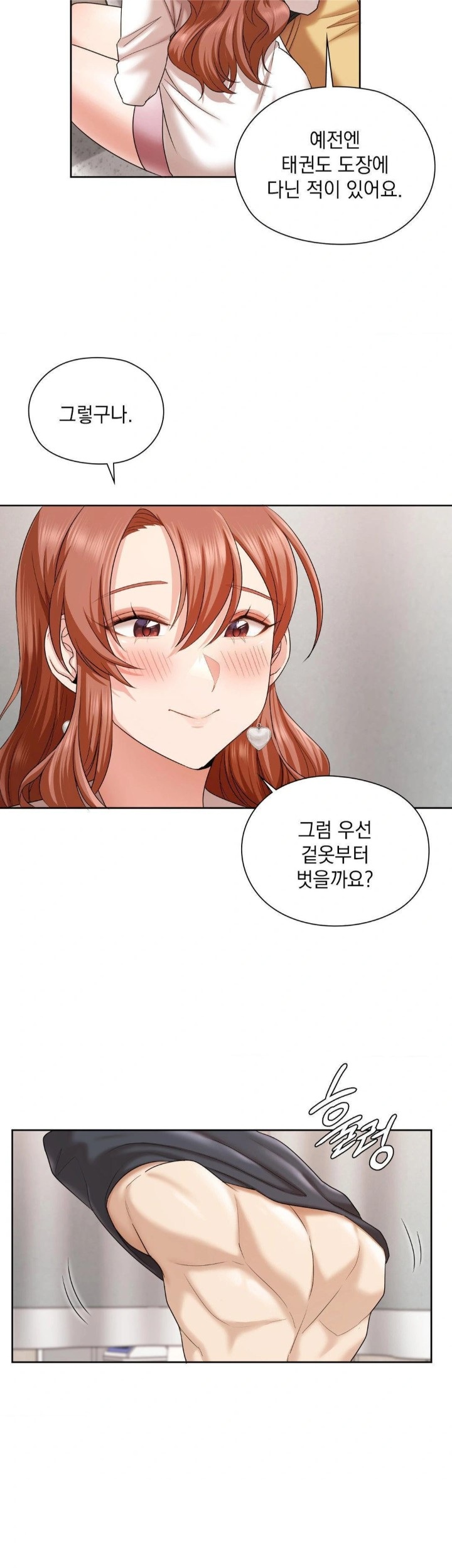 She Recommends a Harem Raw - Chapter 12 Page 8
