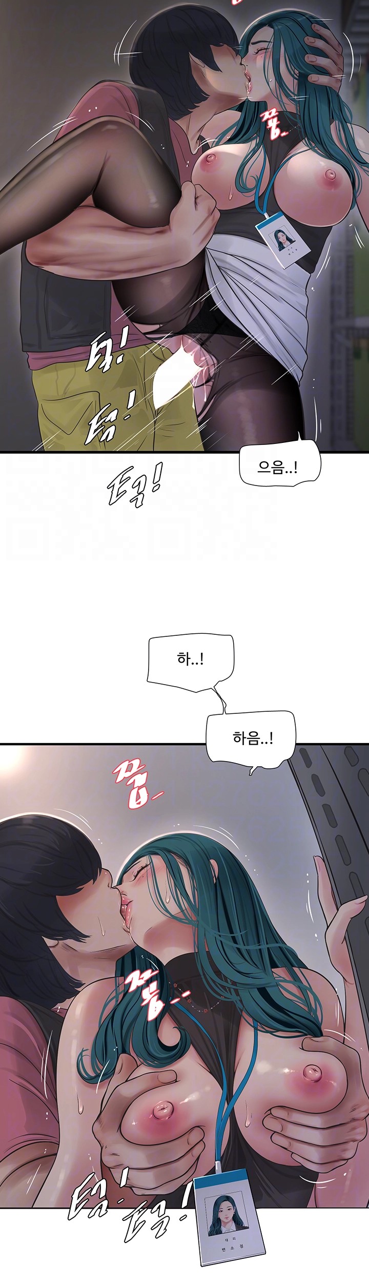 Ajummas Inspection Diary Raw - Chapter 40 Page 8