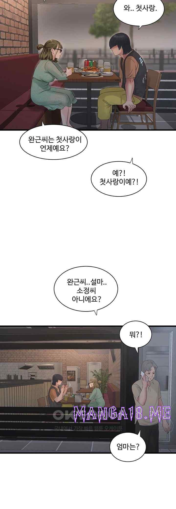 Ajummas Inspection Diary Raw - Chapter 41 Page 15