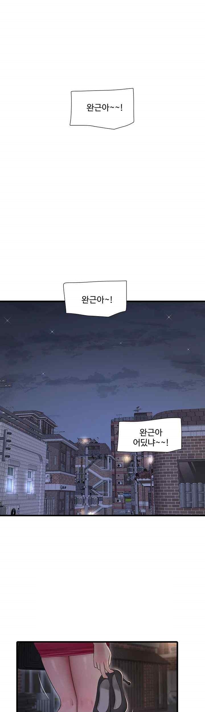 Ajummas Inspection Diary Raw - Chapter 43 Page 5