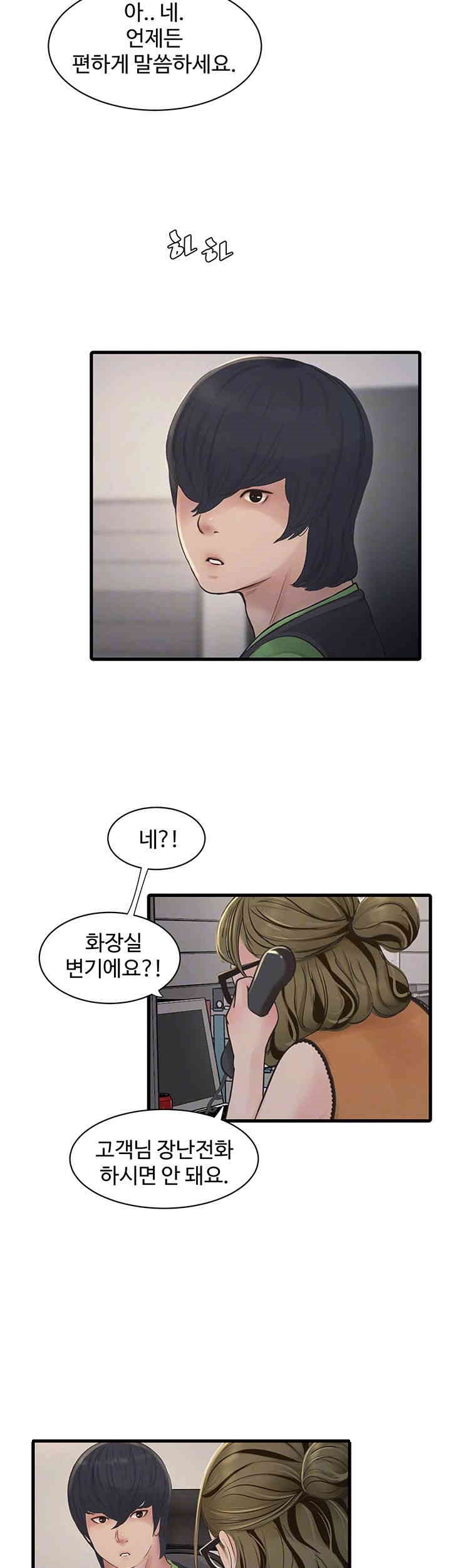 Ajummas Inspection Diary Raw - Chapter 50 Page 4