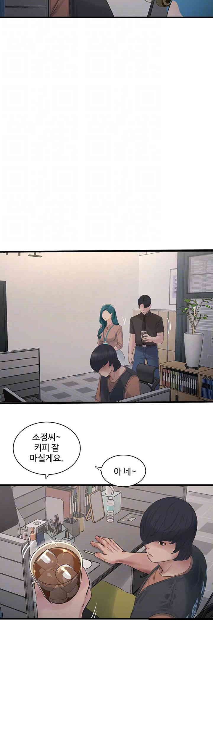 Ajummas Inspection Diary Raw - Chapter 53 Page 8