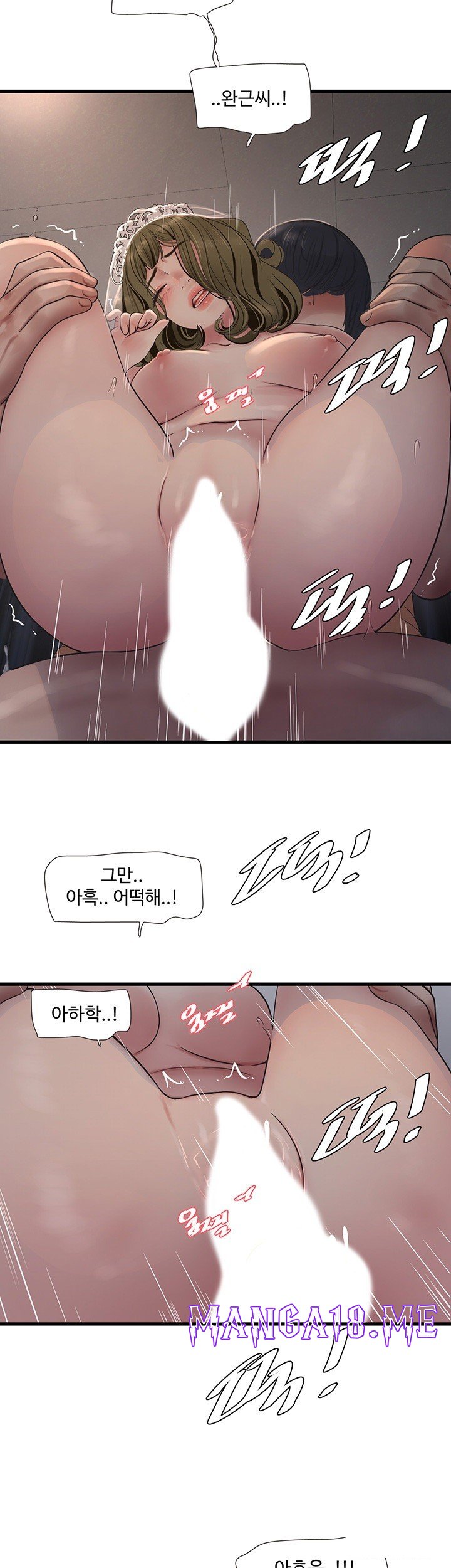 Ajummas Inspection Diary Raw - Chapter 59 Page 7