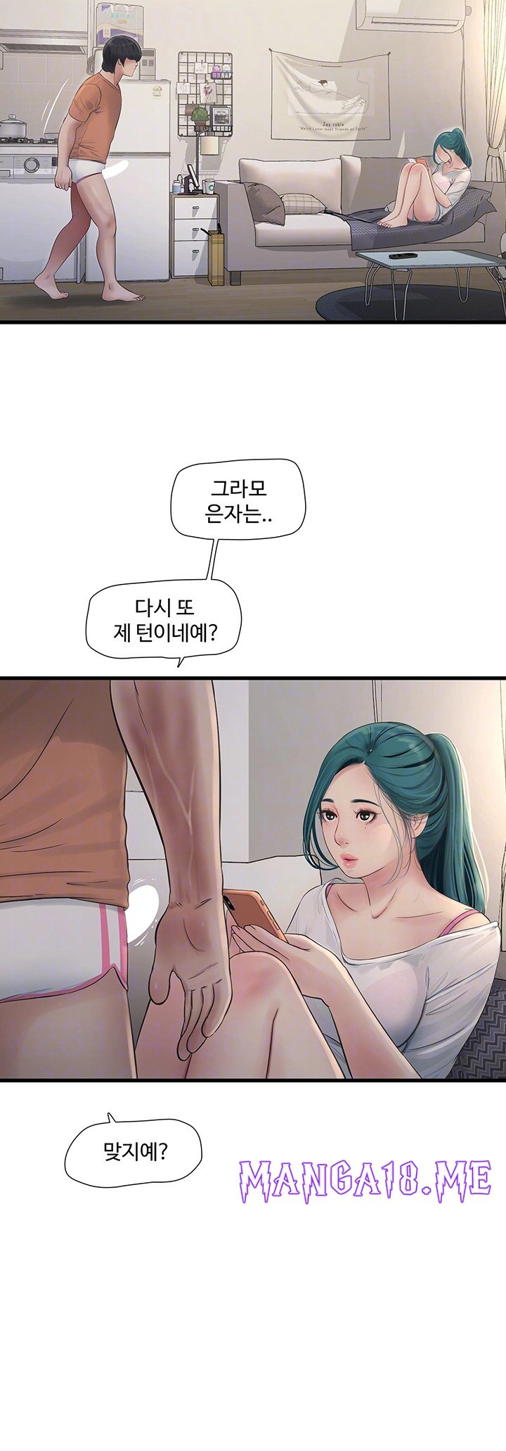 Ajummas Inspection Diary Raw - Chapter 68 Page 8