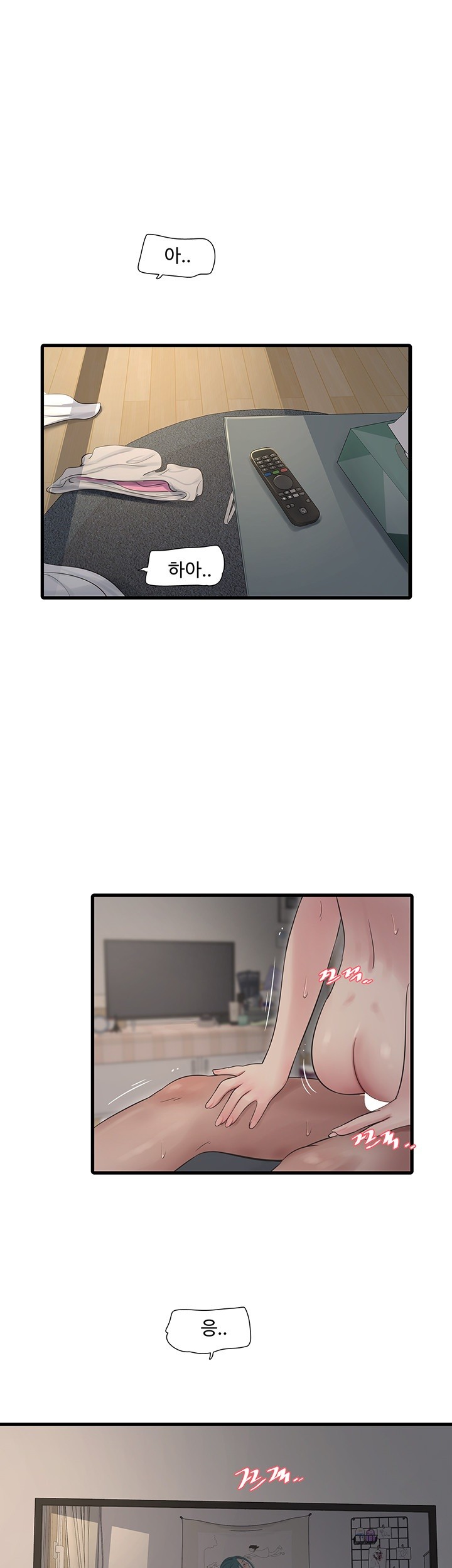 Ajummas Inspection Diary Raw - Chapter 70 Page 1